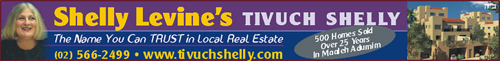 Tivuch Shelly